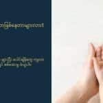 ကလေးတွေမှာ ကင်ဆာခံစားနေရပြီဆိုတာကို ဖော်ပြနေတဲ့ လက္ခဏာများ