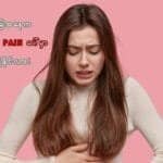 ရာသီဥတု အခြေအနေကရော period pain အပေါ် သက်ရောက်မှု ရှိနေလား!