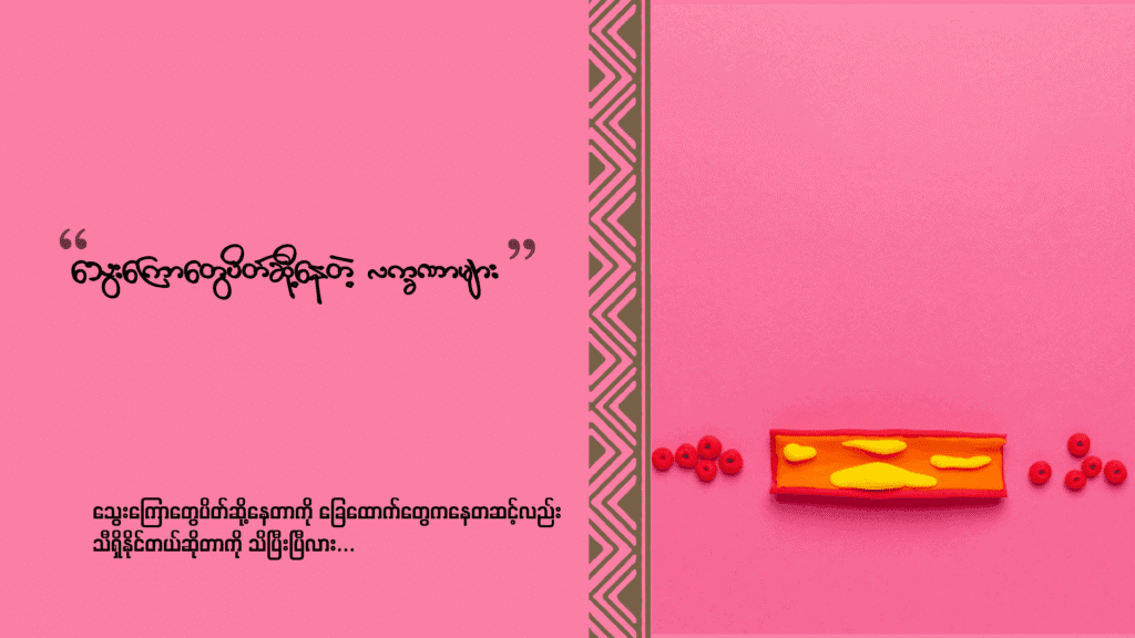 ခြေထောက်မှာတွေ့ရနိုင်တဲ့ သွေးကြောတွေ ပိတ်ဆို့နေတဲ့ လက္ခဏာများ