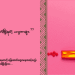 ခြေထောက်မှာတွေ့ရနိုင်တဲ့ သွေးကြောတွေ ပိတ်ဆို့နေတဲ့ လက္ခဏာများ