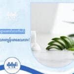 ရှားစောင်းလက်ပပ် ဆံသားကို ကျန်းမာစေသလား!