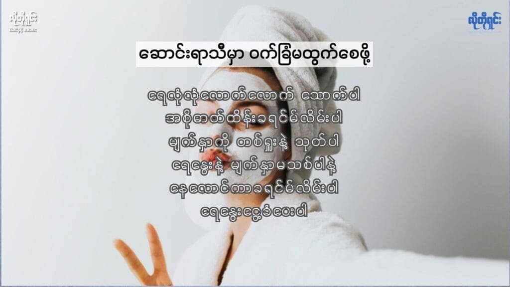 ဆောင်းရာသီမှာ ဝက်ခြံပိုထွက်နိုင်လား!