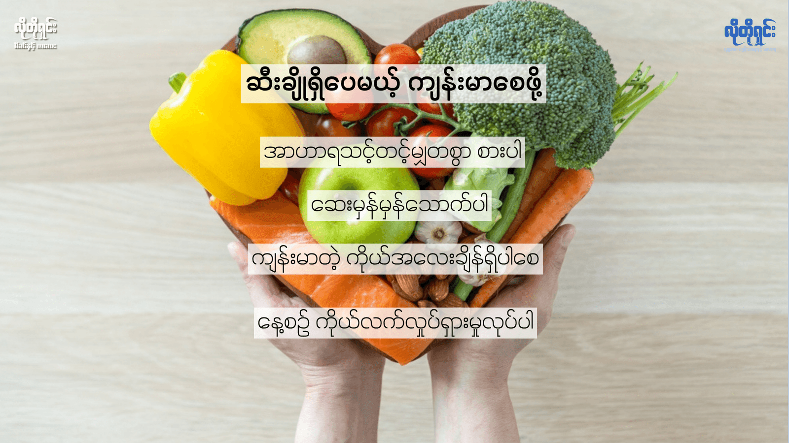 မျိုးရိုးရှိမှ ဆီးချိုဖြစ်မှာတဲ့လား! 