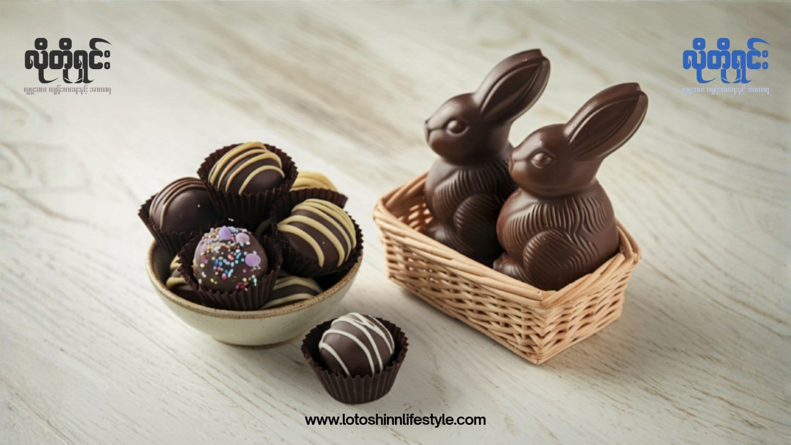 ချောကလက် စားခြင်းက ကျန်းမာရေးကို တကယ်ပဲ အထောက်အကူပြုလား?